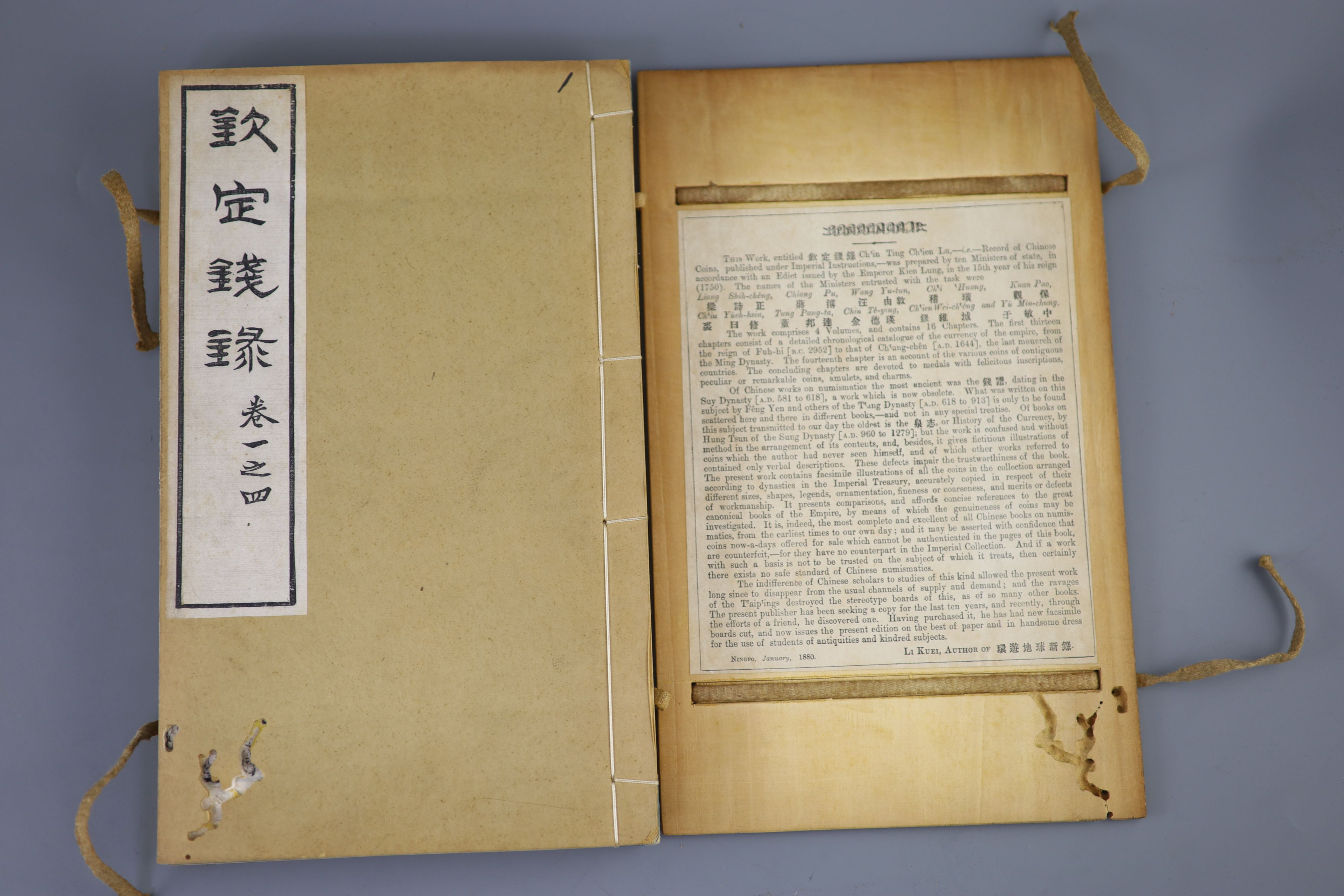 Liang Shizheng, Qin ding qian lu, Record of Chinese Coins published under Imperial Instructions, Provenance - A. T. Arber-Cooke